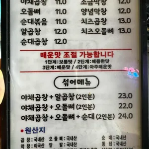 이모네곱창 본점 리뷰 사진