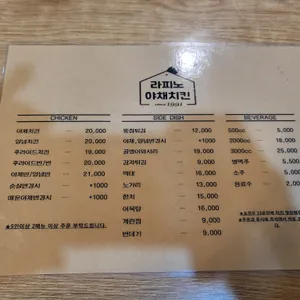 라피노야채치킨 리뷰 사진