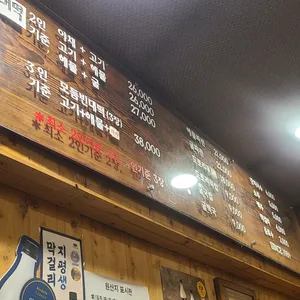 종로 빈대떡 리뷰 사진