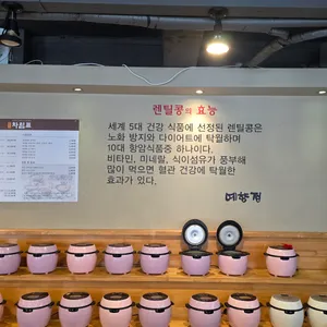 예향정 리뷰 사진