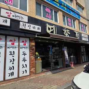 예향정 리뷰 사진