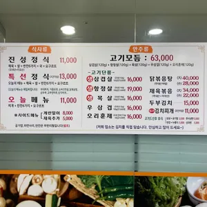 진성 리뷰 사진