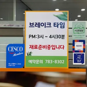 진성 리뷰 사진