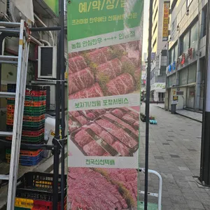 농협안심축산물 리뷰 사진