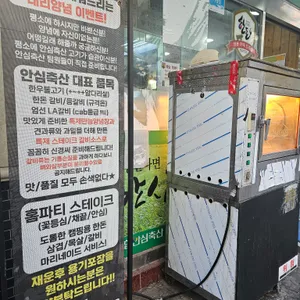 농협안심축산물 리뷰 사진