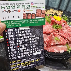 농협안심축산물 리뷰 사진