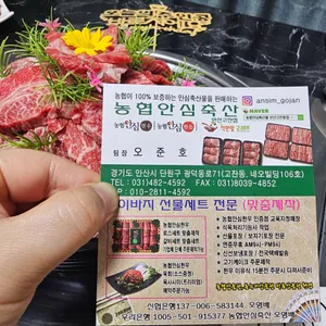 농협안심축산물 리뷰 사진