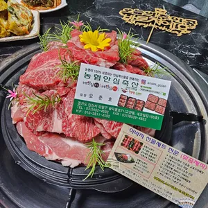 농협안심축산물 리뷰 사진
