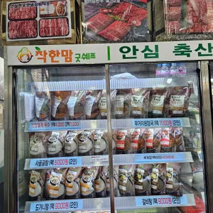 농협안심축산물 리뷰 사진