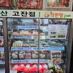 농협안심축산물 리뷰 사진