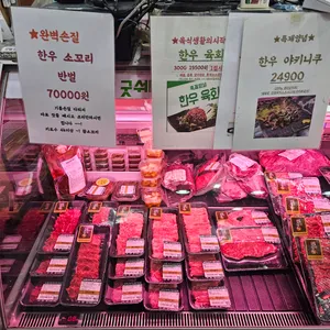 농협안심축산물 리뷰 사진