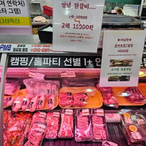 농협안심축산물 리뷰 사진