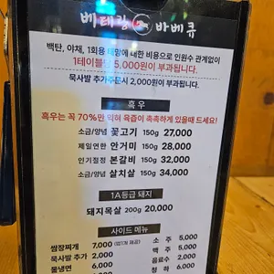 베테랑바베큐 리뷰 사진