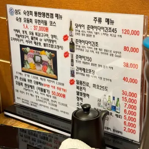 삼도숙성회 리뷰 사진