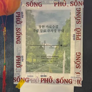 포숑 리뷰 사진