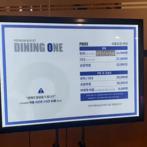 다이닝원 리뷰 사진