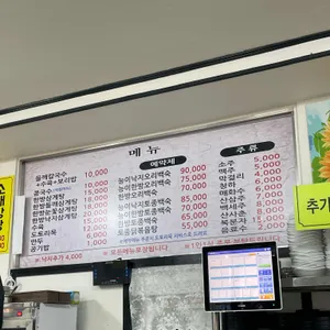 정서연의 들깨칼국수&들깨삼계탕 리뷰 사진