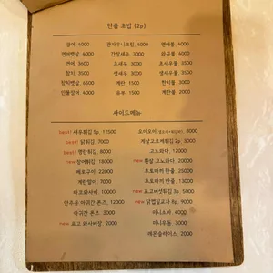 바다의선물 리뷰 사진