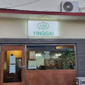 잉가이 리뷰 사진