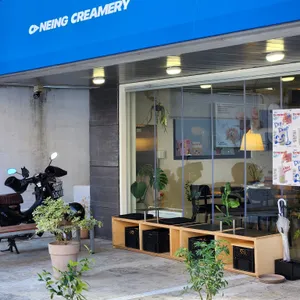 코닝크리머리 리뷰 사진