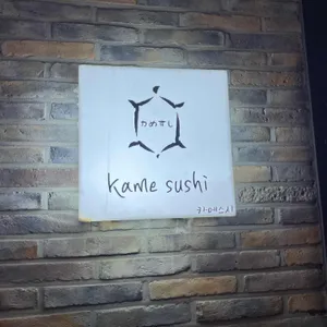 카메스시 리뷰 사진