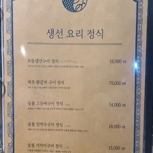 을왕리꾸덕집 리뷰 사진