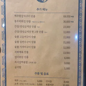 을왕리꾸덕집 리뷰 사진