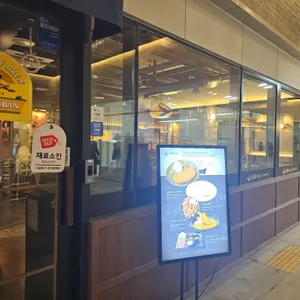 후라토식당 리뷰 사진