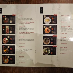 후라토식당 리뷰 사진