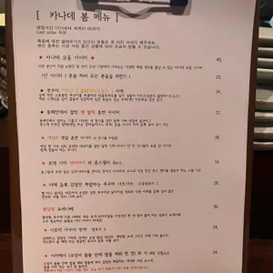 카나데 리뷰 사진