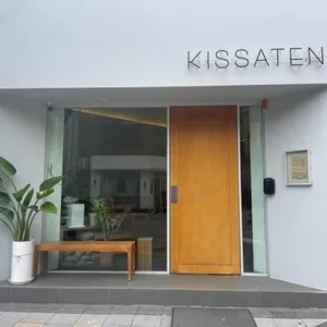 킷사텐 대표 사진