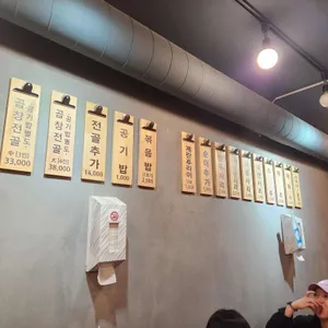 금돈곱창전골 리뷰 사진