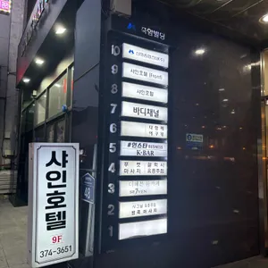 규이치프리미엄 리뷰 사진