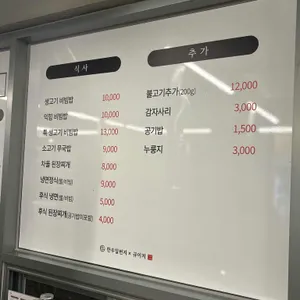 규이치프리미엄 리뷰 사진