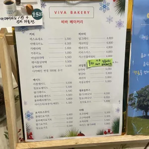 비바 베이커리 리뷰 사진