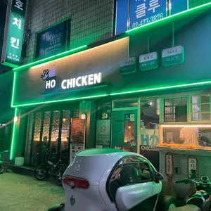 호치킨 리뷰 사진