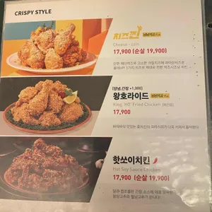 호치킨 리뷰 사진
