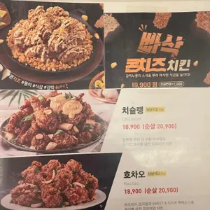 호치킨 리뷰 사진