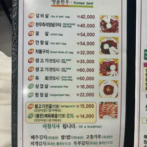 한국관 리뷰 사진