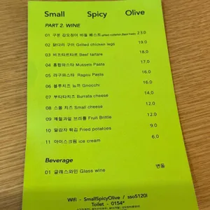 스몰 스파이시 올리브 리뷰 사진
