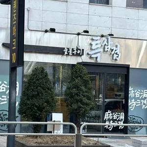 특삼겹 리뷰 사진
