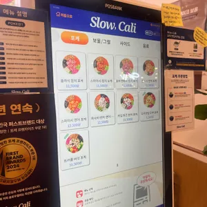 슬로우캘리 리뷰 사진