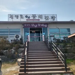 김영희강남동태찜 리뷰 사진