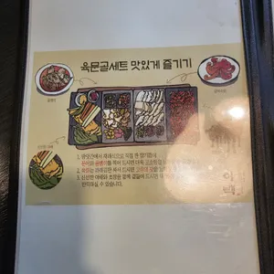 이백 리뷰 사진