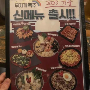 무지개맥주 리뷰 사진