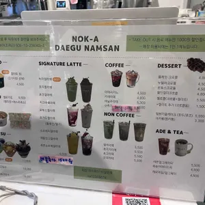 녹아 리뷰 사진