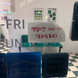 녹아 리뷰 사진