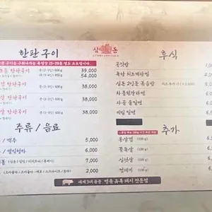 심돈 리뷰 사진
