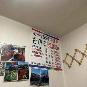 원조장수식당 리뷰 사진