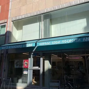 안티스탠다드스토어 리뷰 사진